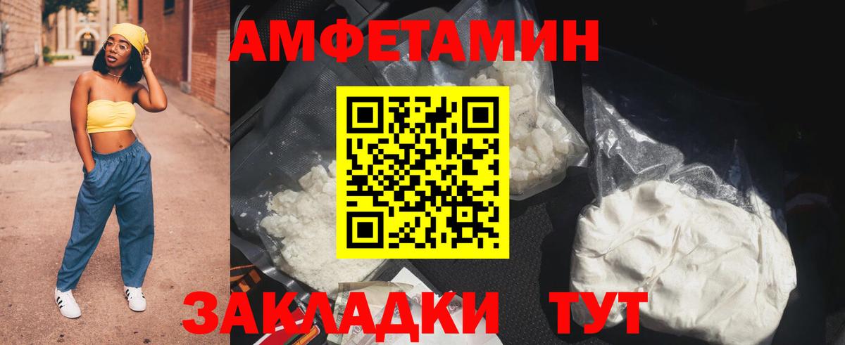 Amphetamine  Вход с VPN  Южноуральск  Амфетамин 97% 