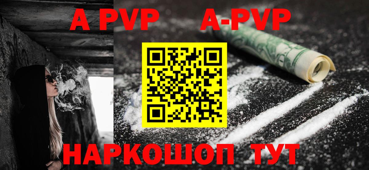 APVP СК Южноуральск