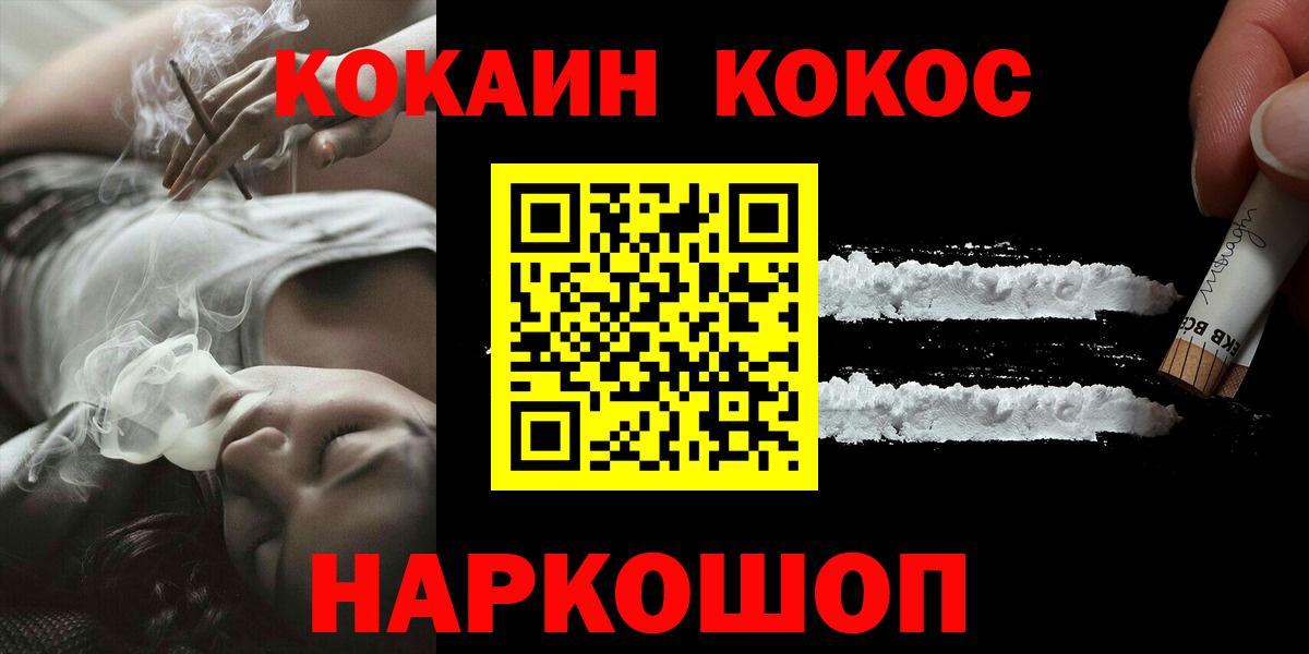 Cocaine Перу Южноуральск