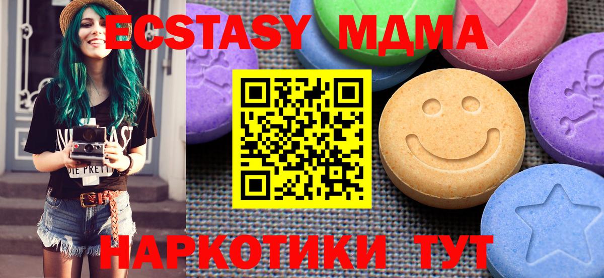 Ecstasy Cube  наркошоп  Вход с VPN  ЭКСТАЗИ  Южноуральск  ЭКСТАЗИ Дубай 