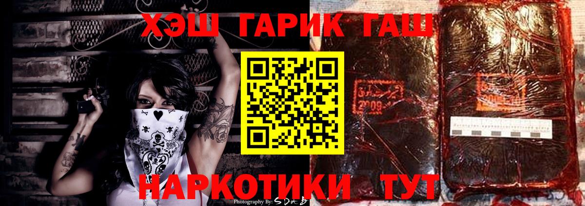 Южноуральск  ГАШ  Вход с VPN  Гашиш гашик  ГАШ Cannabis 