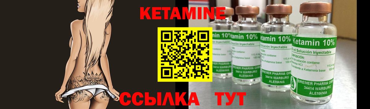 КЕТАМИН ketamine  Вход с VPN  Южноуральск 