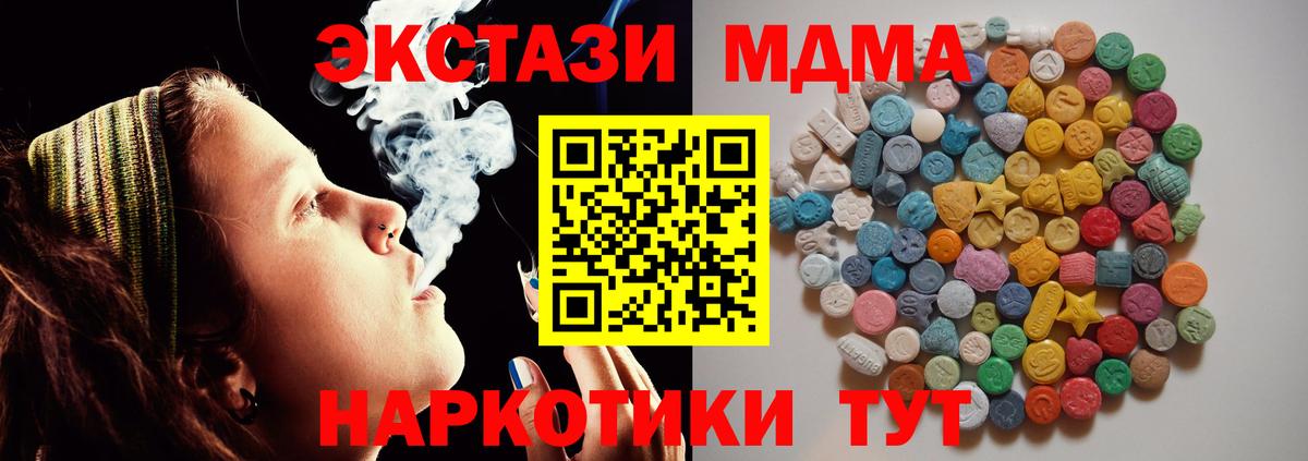 МДМА молли  MDMA  Южноуральск  Вход с VPN 