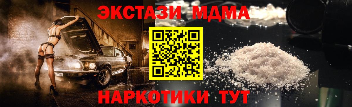 MDMA молли Южноуральск