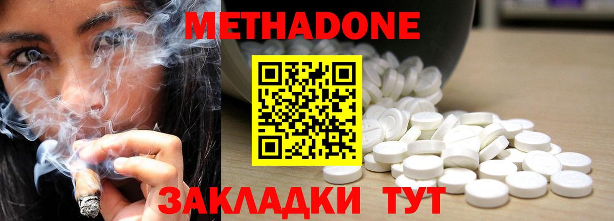 МЕТАДОН мёд  Вход с VPN  МЕТАДОН мёд  Южноуральск 