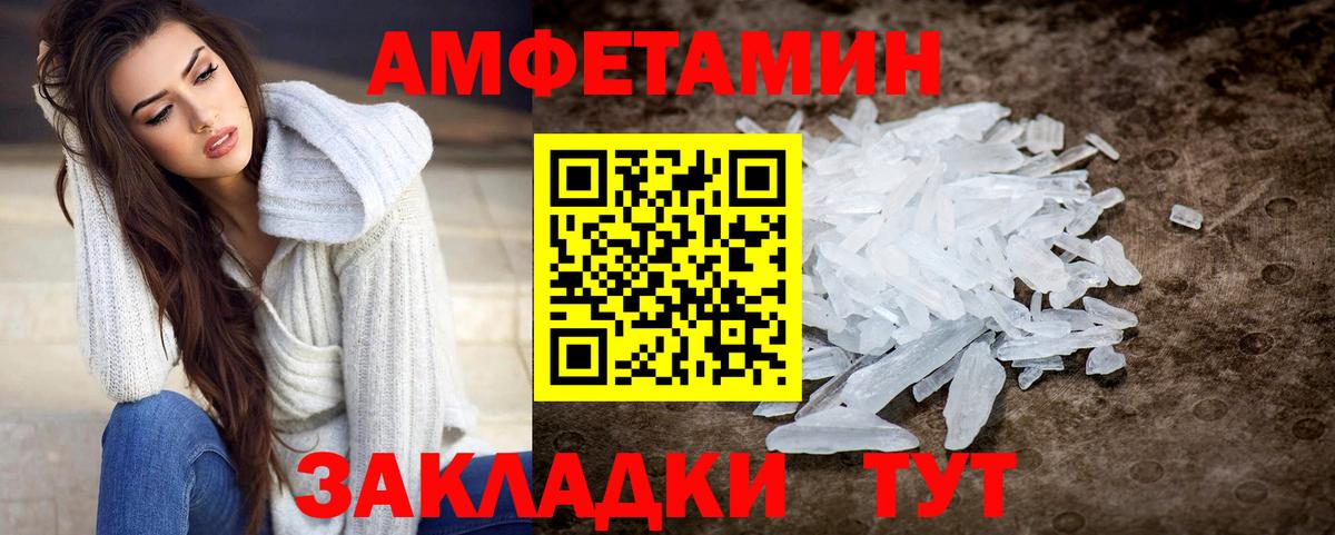 МЕТАМФЕТАМИН мет  МЕТАМФЕТАМИН  Южноуральск  Вход с VPN  МЕТАМФЕТАМИН мет 