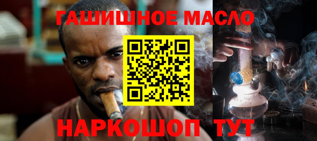 ТГК THC oil Южноуральск