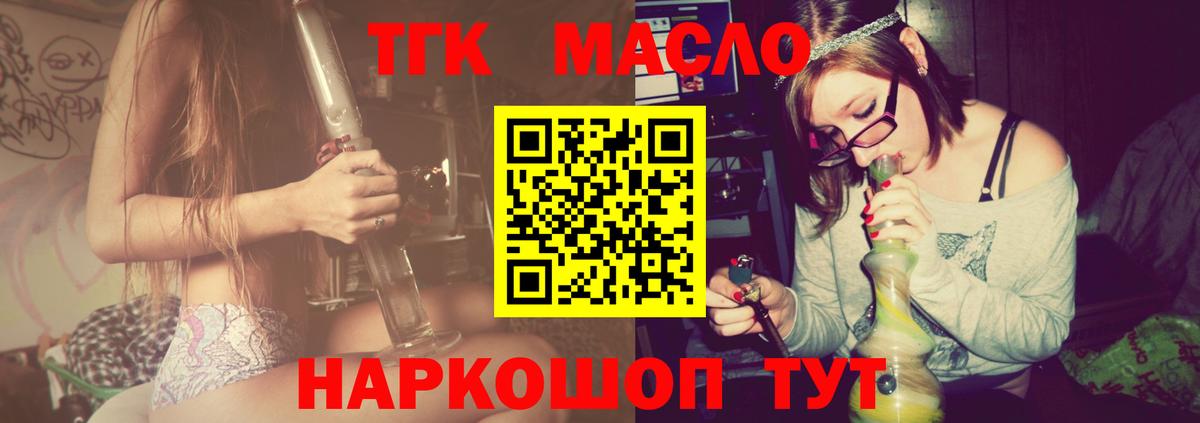 Южноуральск  Дистиллят ТГК концентрат  ТГК концентрат  Вход с VPN 