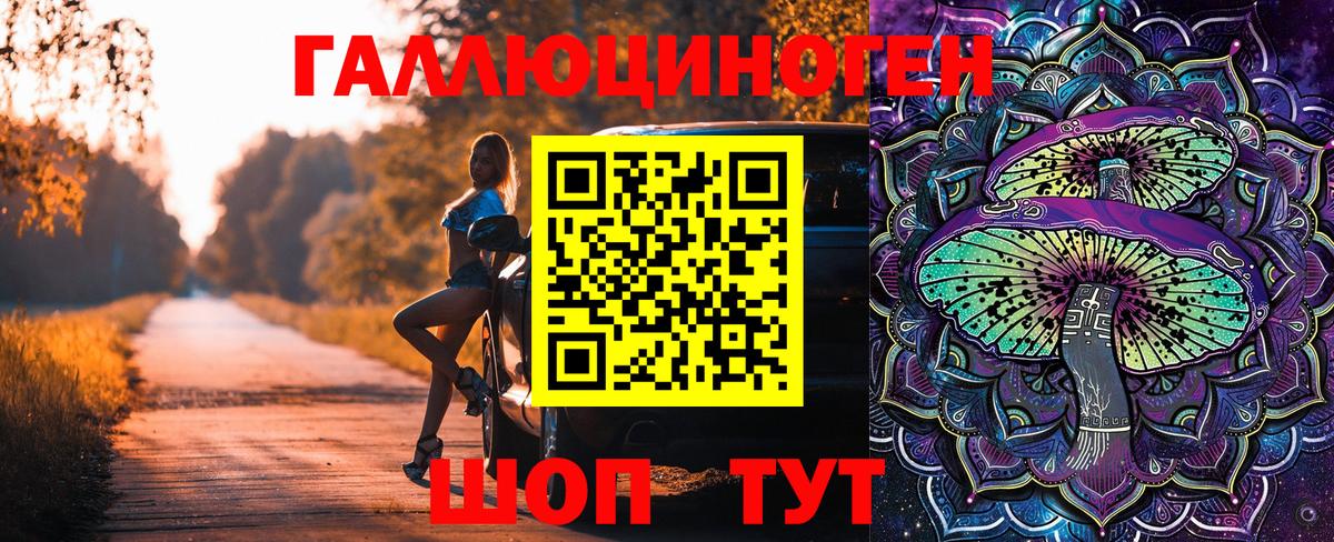 Южноуральск  Галлюциногенные грибы MAGIC MUSHROOMS  Вход с VPN 
